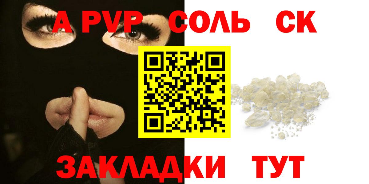 А ПВП крисы CK  Вход с VPN  Мыски  Alfa_PVP Соль  Alpha PVP Crystall 