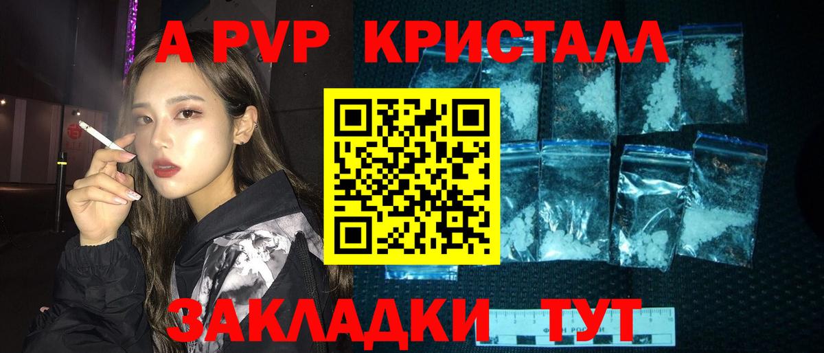 Alpha PVP мука Мыски