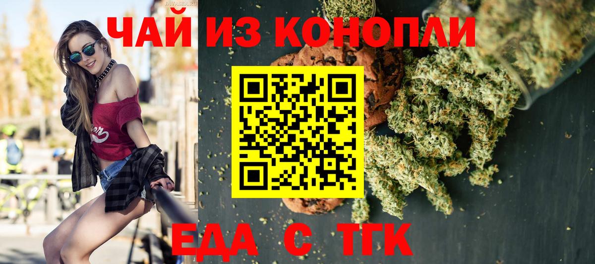 Мыски  Еда ТГК конопля  Вход с VPN 