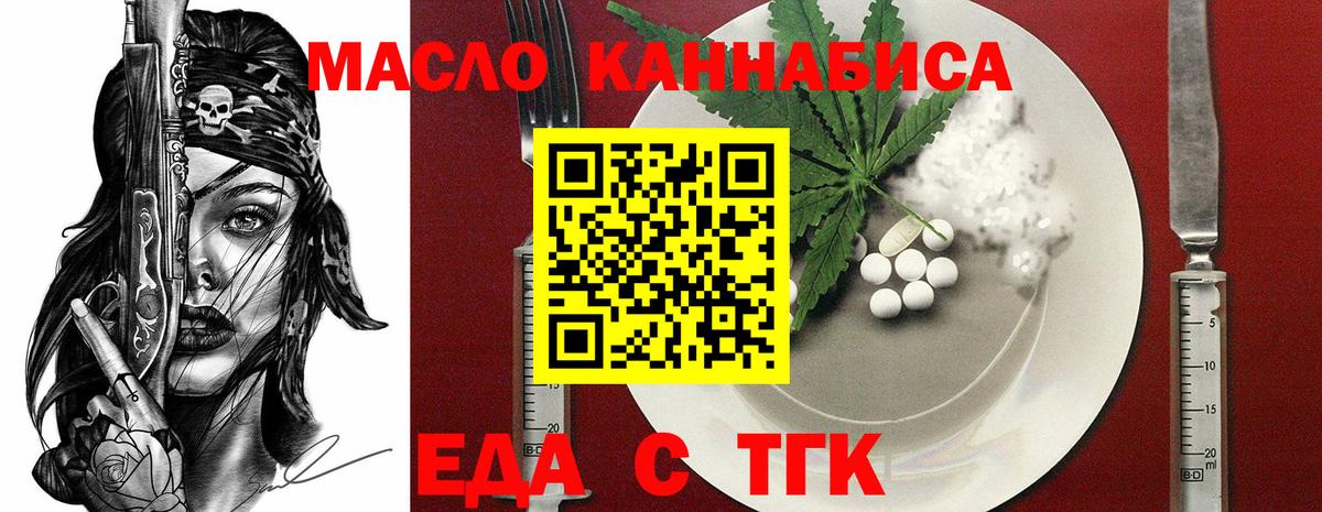 Печенье с ТГК марихуана Мыски