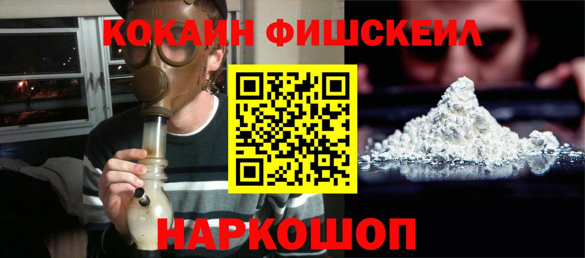 Кокаин Колумбийский  Вход с VPN  Cocaine  Мыски 