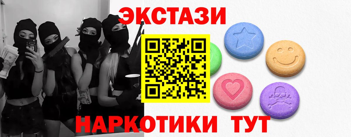 KRAKEN   Вход с VPN  Мыски  ЭКСТАЗИ таблы  Ecstasy 