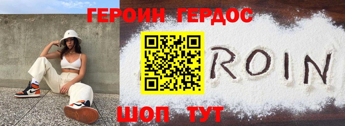 Мыски  ГЕРОИН хмурый  Вход с VPN 