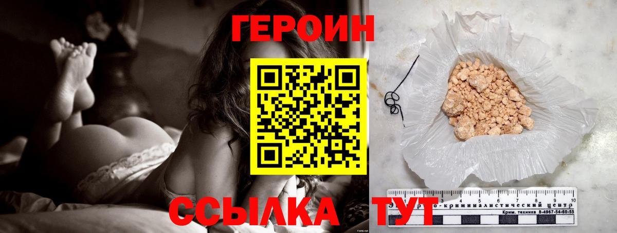 Героин Heroin Мыски