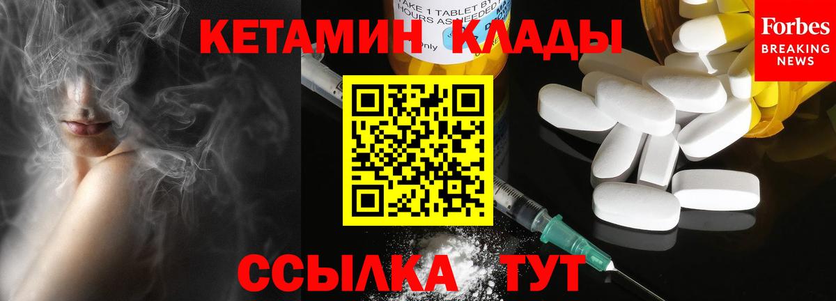 Кетамин VHQ Мыски