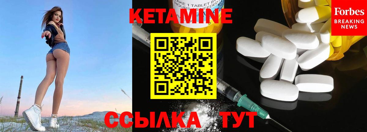 Мыски  КЕТАМИН ketamine  КЕТАМИН VHQ  Вход с VPN 