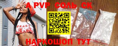 Альфа ПВП Волжский