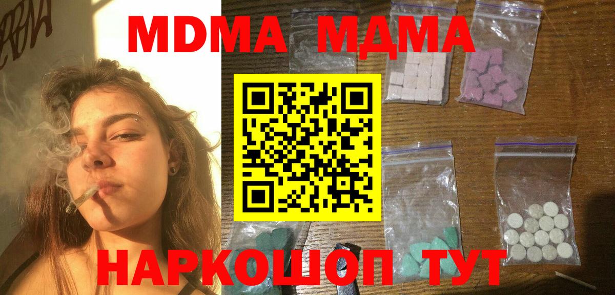 Мыски  МДМА Molly  MDMA Molly  Вход с VPN 