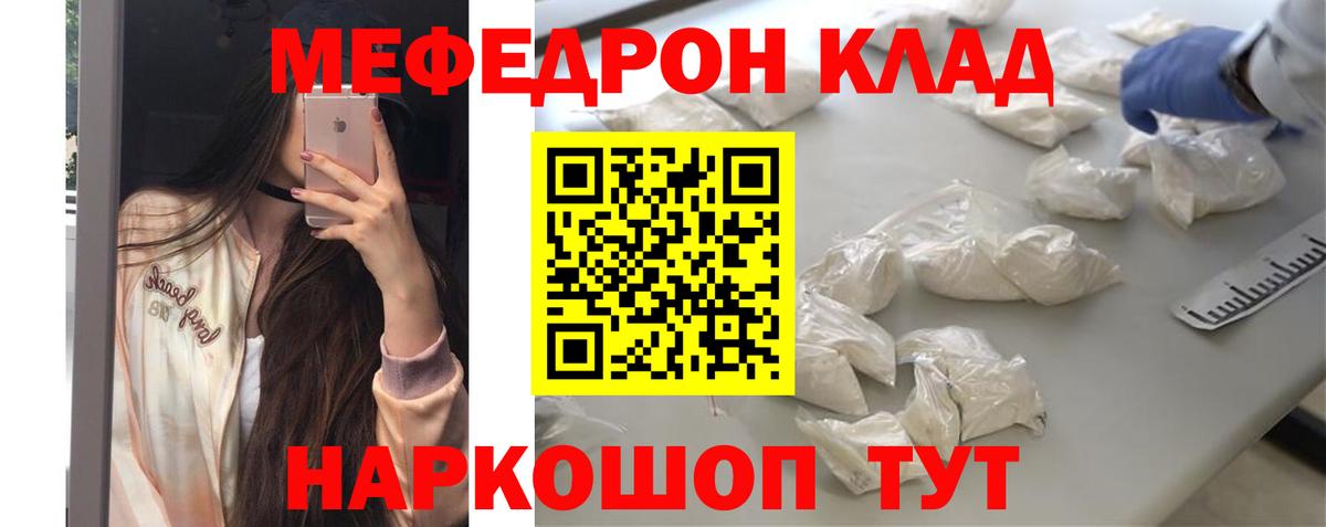 МЯУ-МЯУ мяу мяу  Вход с VPN  МЕФ мяу мяу  МЯУ-МЯУ  Мыски 