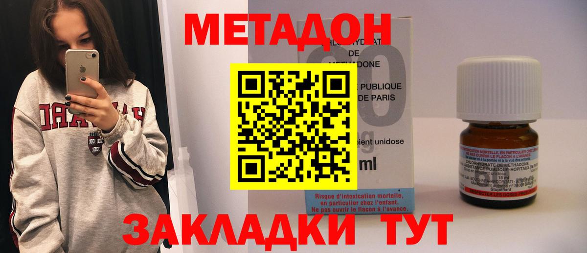 Мыски  kraken сайт  МЕТАДОН кристалл  Вход с VPN  МЕТАДОН methadone 