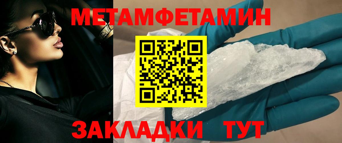 Первитин мет Мыски