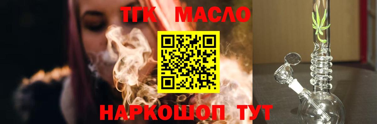 ТГК концентрат Мыски